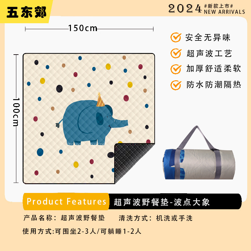 [두꺼워진 초음파 피크닉매트] 물방울무늬 코끼리