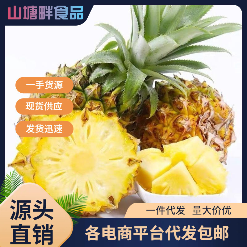 Guangdong Xuenan Pineapple, Pineapple-Flavored Pineapple, Small Pineapple, Seasonal Fruit, Fresh Pineapple, Green-Skinned Raw Pineapple, One-Piece Dropshipping