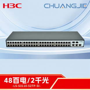 H3C Ls-S3110-52Tp-Si Enterprise-Level 48-Port 100m Two-Layer Intelligent Network Switch