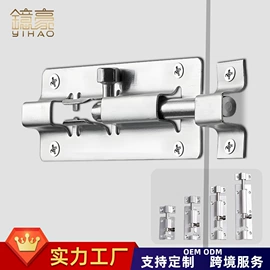 门碰、门吸;插销;家具五金