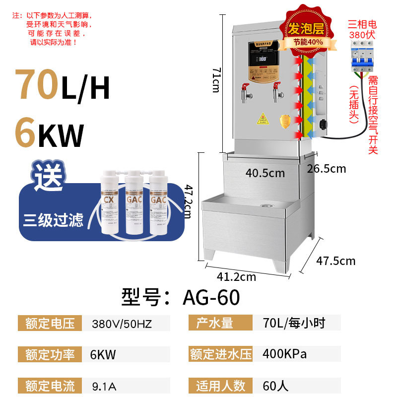 Calderas de agua automáticas, calderas de agua comerciales, 304 tanques de agua caliente de acero inoxidable, calderas de agua eléctricas, calderas de agua para restaurantes