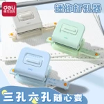 得力TA857多孔打孔器六孔活页装订a4纸张  内页打孔随心打洞器具