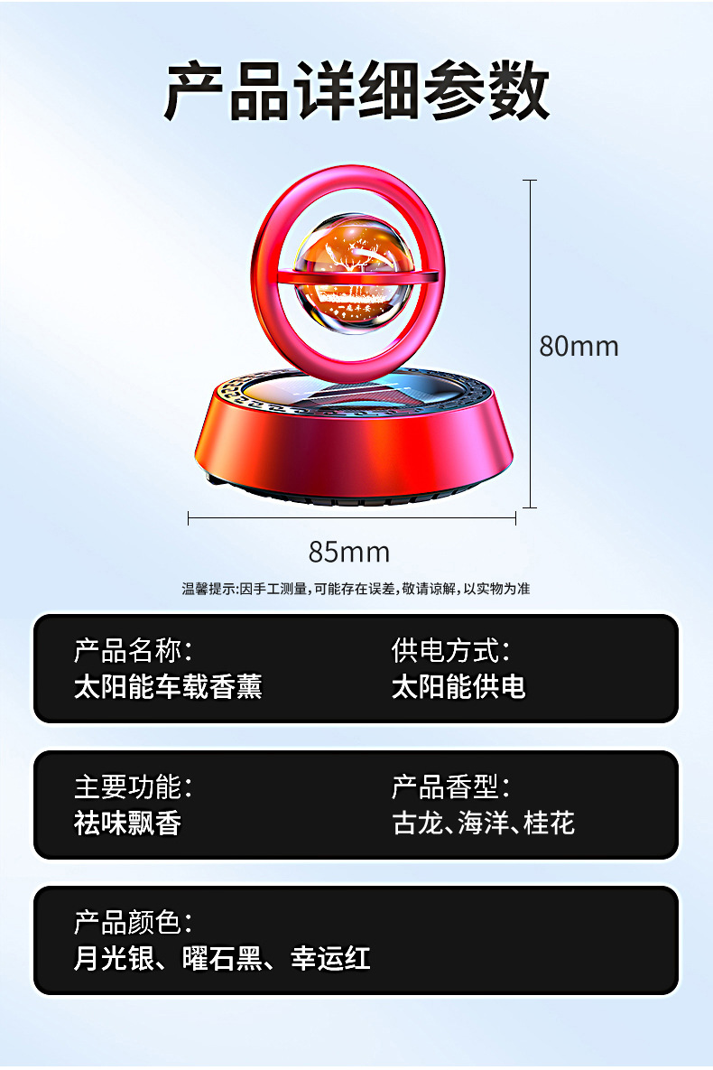 Car Solar Aromatherapy New Car Solar Suspension Crystal Solid Perfume Creative Console Ornaments