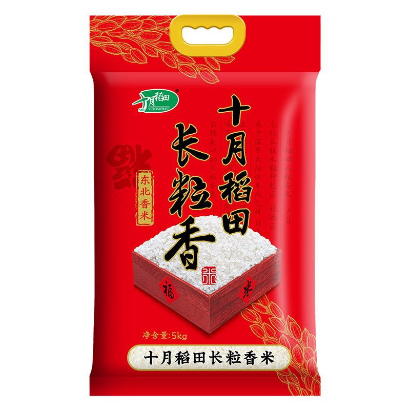 October Paddy Field Long Grain Fragrant Rice Northeast Rice Fragrant Rice Japonica Rice Rice Cooked Porridge 5kg10kg