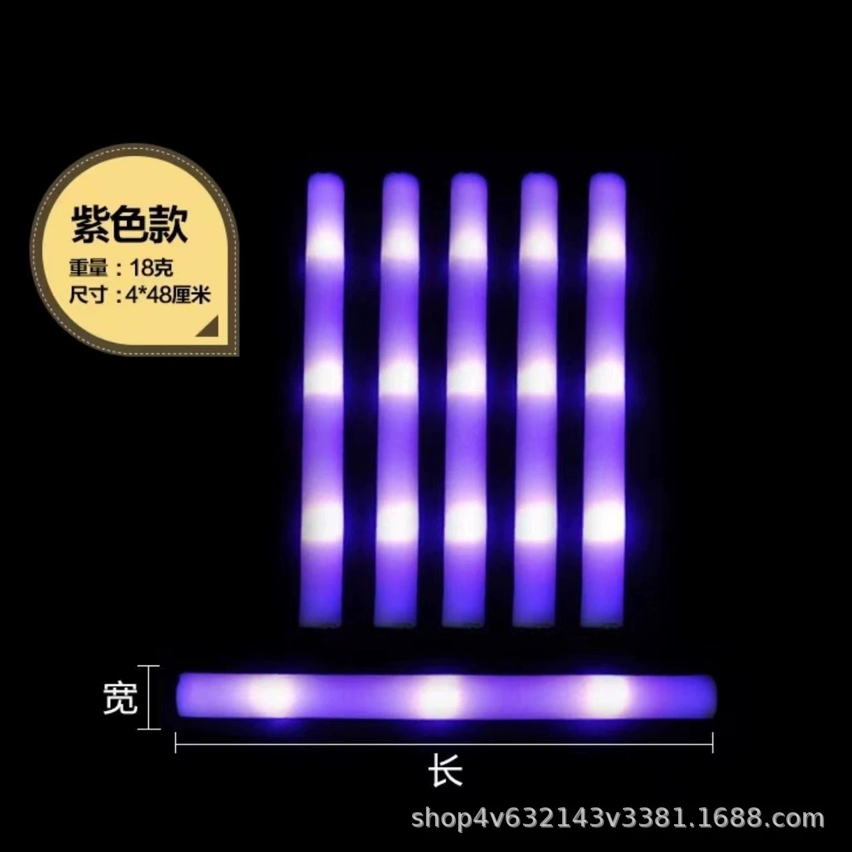 Colorful sponge flashing light stick from foam