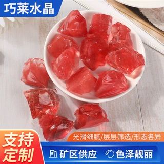 定制水晶天然红水晶原石大颗粒香薰石扩香石水晶装饰摆件摆饰装饰
