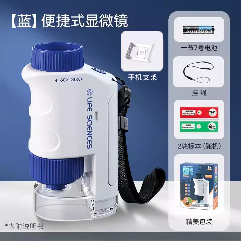 블루 [핸드헬드 휴대전화 브래킷] 현미경 2 표본