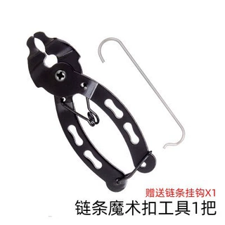 自行车链条钳 单车魔术扣钳子 山地车链条快拆扣魔术扣迷你钳工具