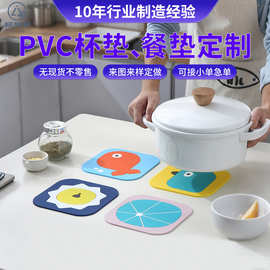 pvc软胶杯垫茶彩色简约锅垫卡通硅餐垫隔热胶垫防烫滑杯垫定制