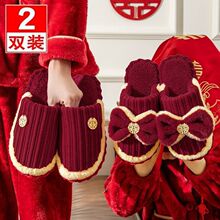 秋冬季结婚棉拖鞋喜庆红色一对新婚情侣陪嫁轻奢高级厚底毛毛