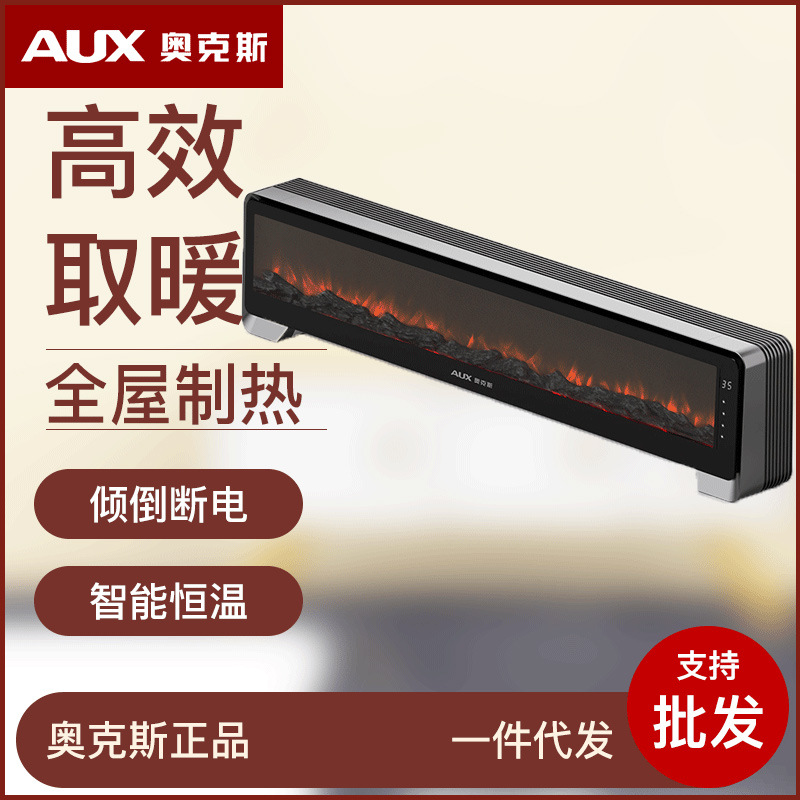 奥克斯踢脚线取暖器家用电暖气对流地暖式全屋面积速热烤火L220KR