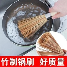 刷锅刷子天然竹刷不伤锅刷厨房好帮手竹刷子抹布清洁灶台刷锅神器