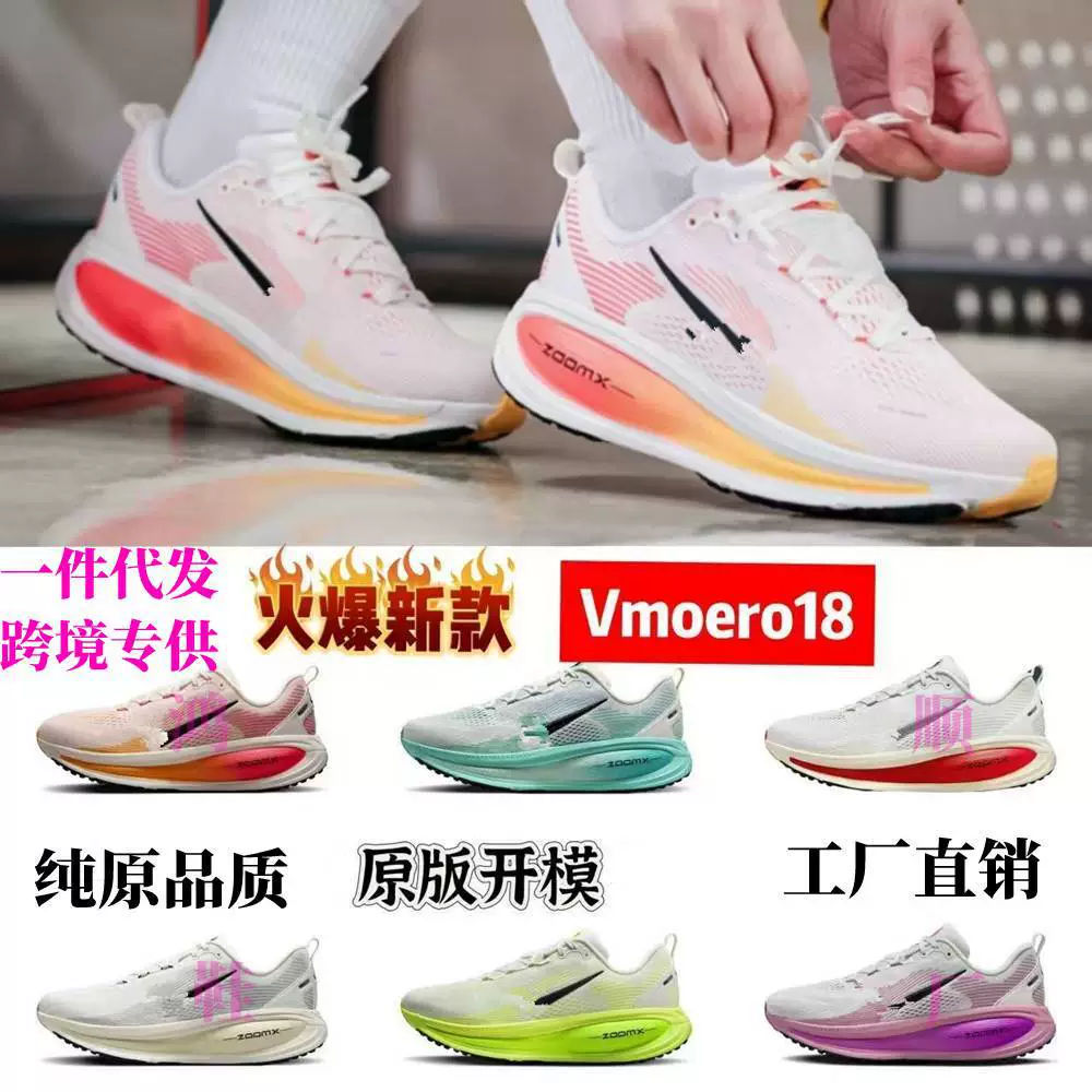 Putian Shoes Pure Original Vomero 18 Moon Landing Мужская и женская обувь с низким верхом и сеткой для бега Амортизирующая дышащая повседневная спортивная обувь