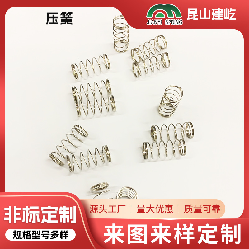 厂家定制压缩弹簧 不锈钢圆柱压簧 玩具304弹簧压簧高弹力