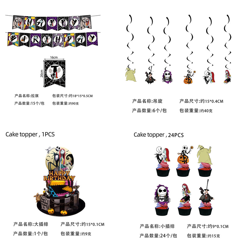 ハロウィンクリスマスナイトメアテーマパーティー装飾使い捨て食器紙コップテーブルクロスバナー装飾セット|undefined