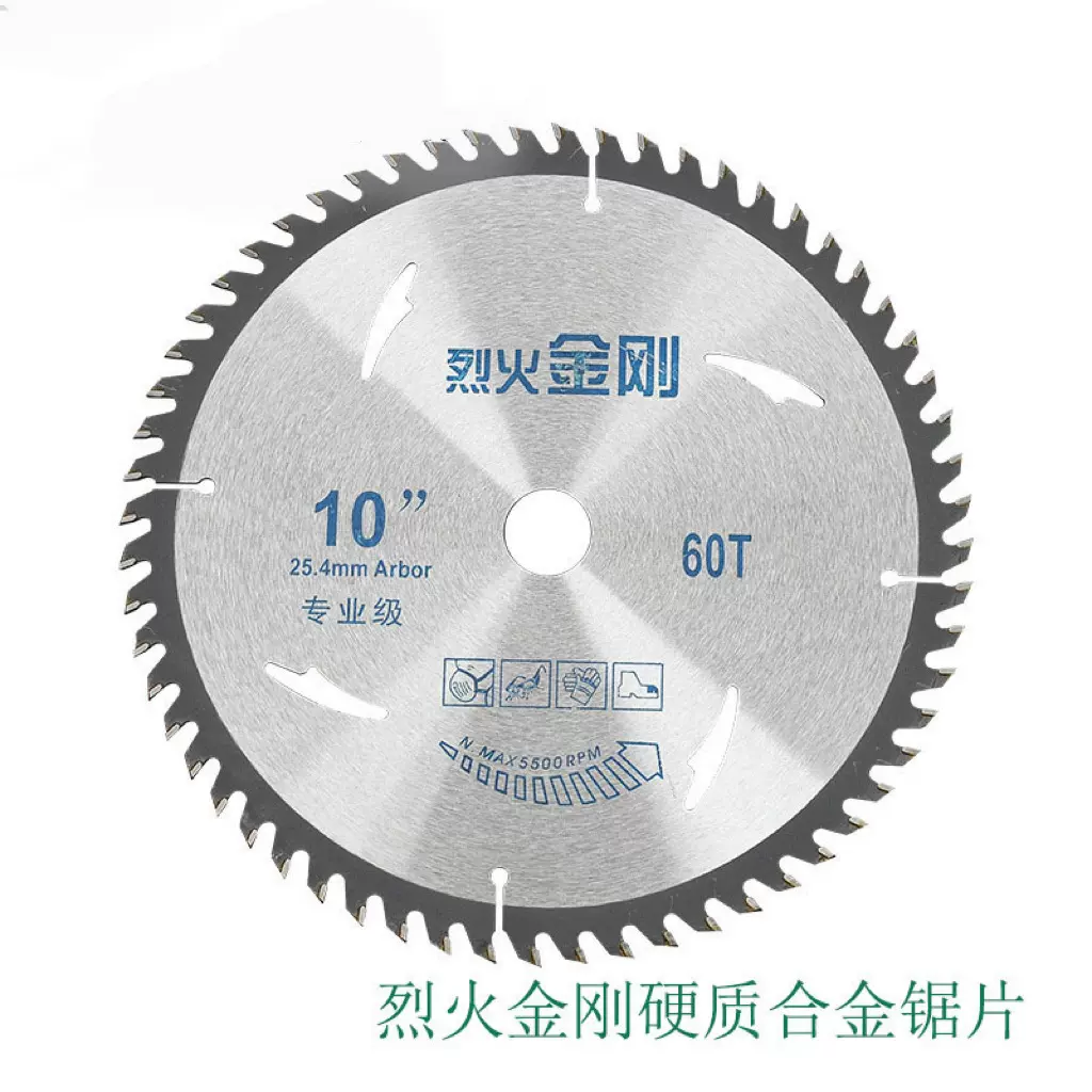 烈火金刚硬质木工木材合金圆锯片 铝用合金切割片切铝片厂家