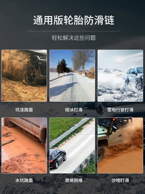 Tire snow chain, Cars, Non-Damaging to Tires, Winter Universal