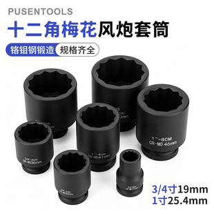 3/4݆̥�S����Ͳ����L���^12��÷����Ͳ1��25mm����÷���L����Ͳ