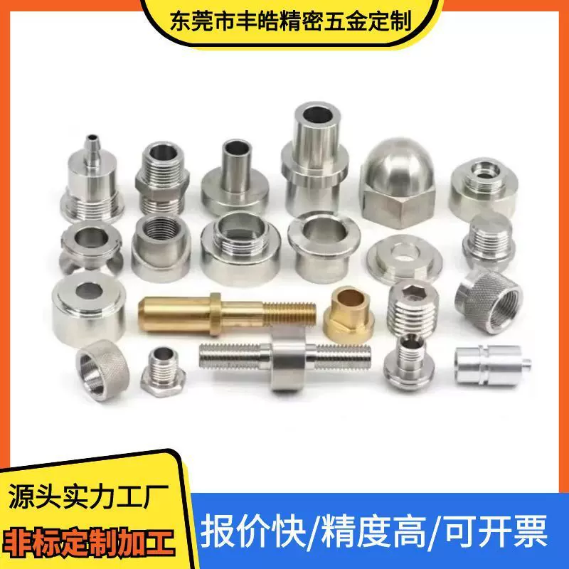 CNC精密铝合金零件 定做不锈钢数控车床非标金属五金定制黄铜加工