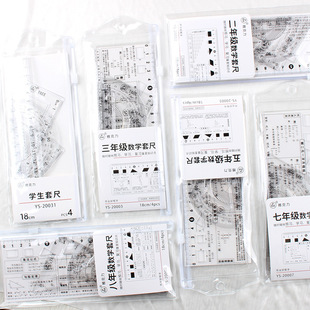 IELTS grade set ruler student four-piece set ruler triangle ruler protractor ruler compasses suit transparent 15cm18