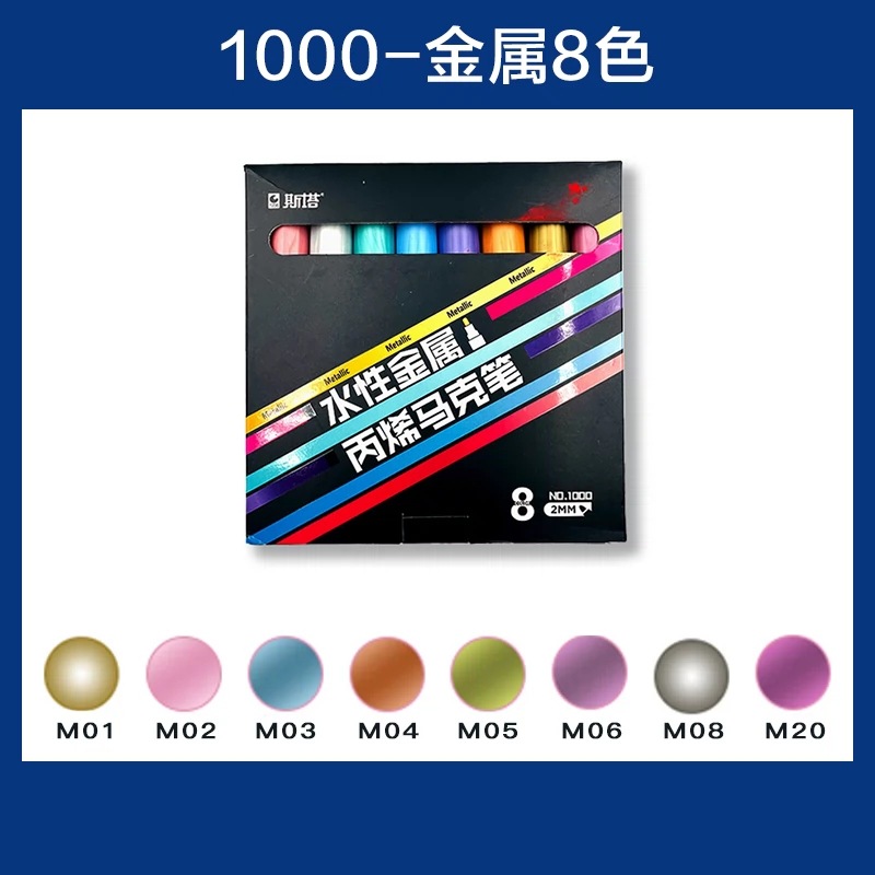 Sta1000 starpropylene marcador impermeable solo auto-seleccionado álbum DIY traje de color especial ropa pintada a mano