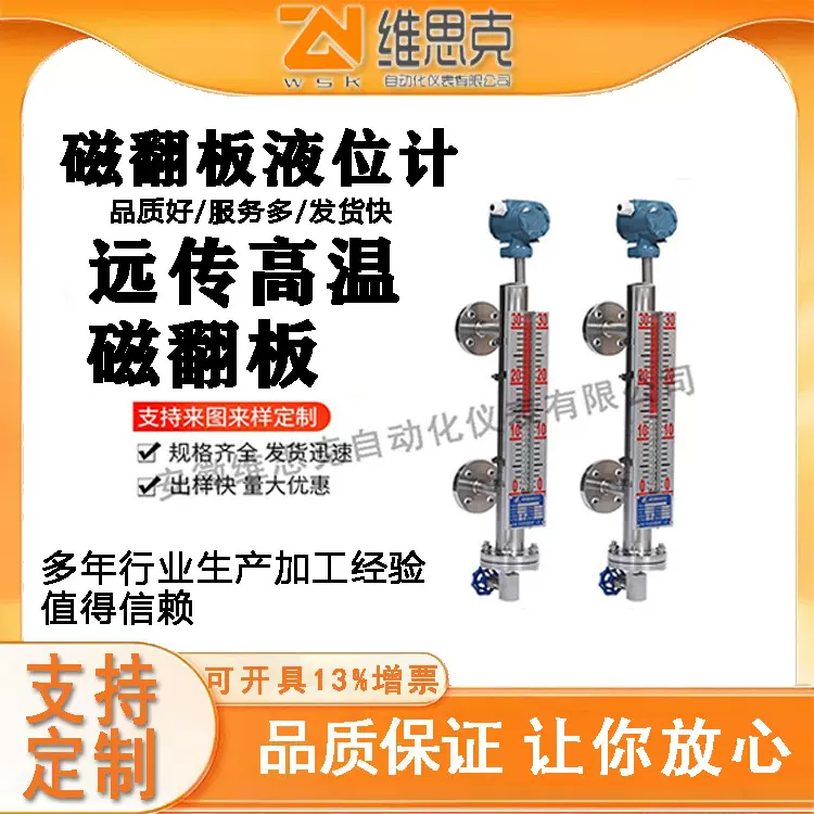 内衬聚丙烯PP三磁驱动高温酒精液位计304内衬磁翻板水位计