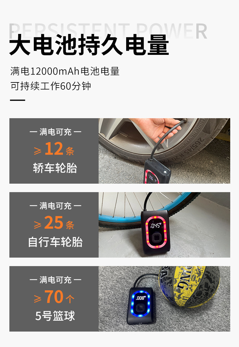 AP06 应急启动电源充气泵  (7).jpg