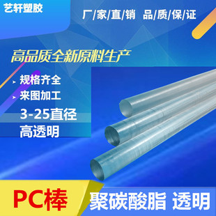 �|ݸˇ܎������͸��PC�� 3-25mmֱ�������̼��֬�� ������ ��UV
