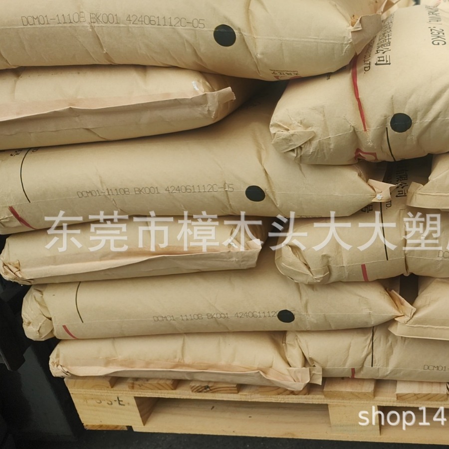 PC宁波大风化工 DCM01-1110B汽车电子电气领域注塑耐温易电镀阻燃