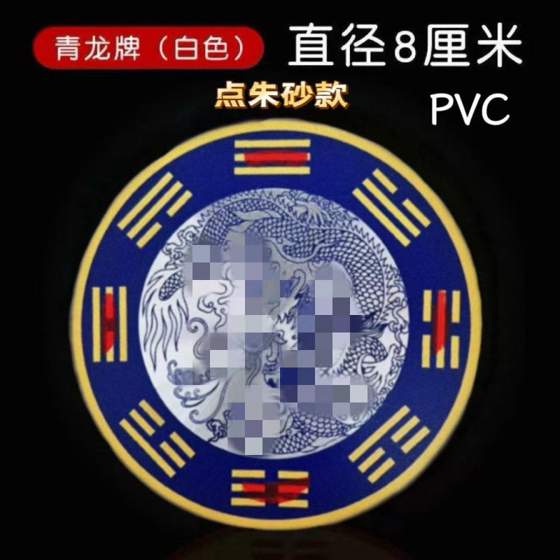 【老师推荐】水龙头上贴画用青龙牌 8厘米-点朱砂