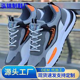 男士网面透气休闲运动鞋春秋新款时尚潮流鞋子旅游鞋帅气老爹鞋