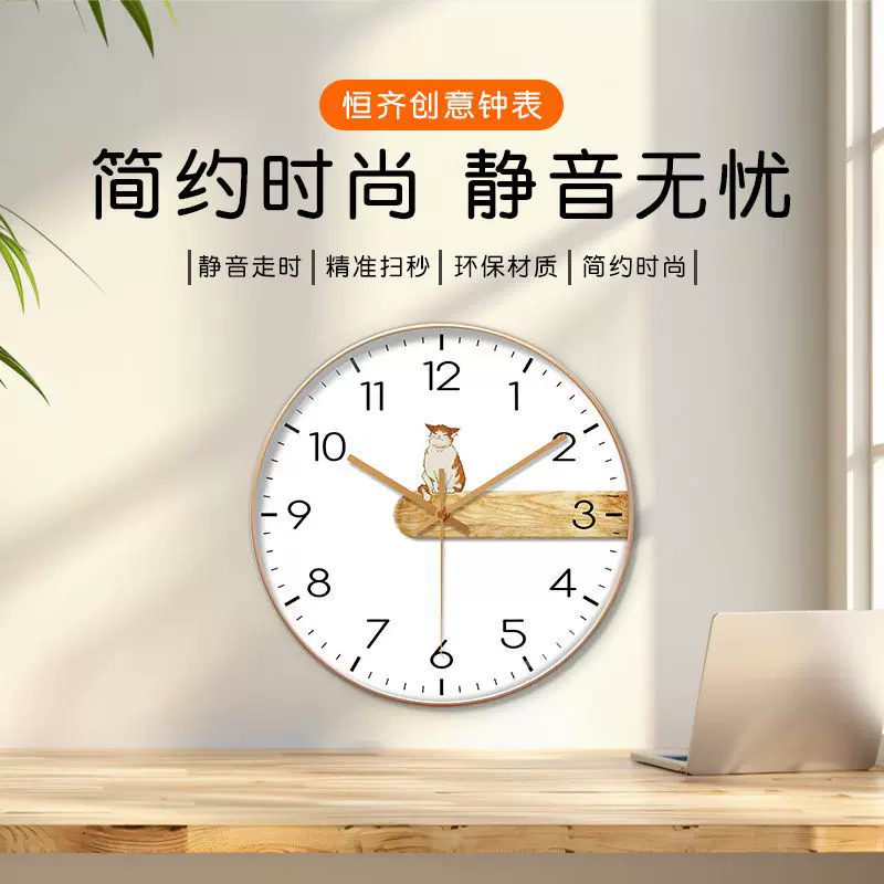 家用客厅挂墙静音钟表新款免打孔时尚百搭创意挂钟猫咪简约装饰钟