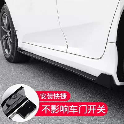 lower side skirt anti-collision strip – Big Surrounded