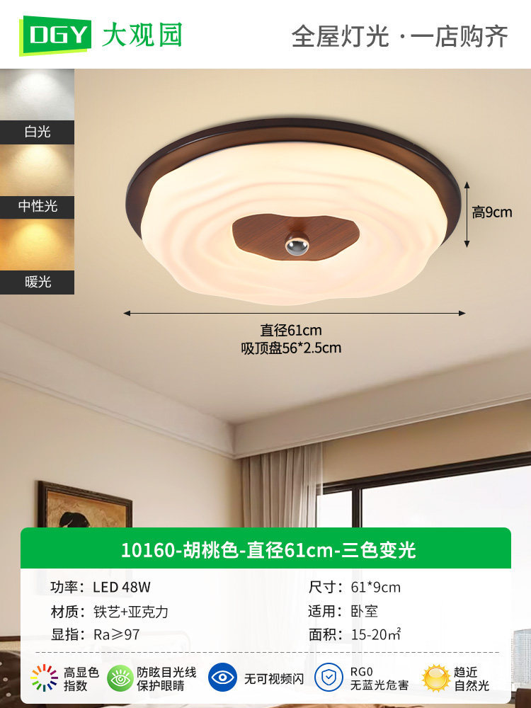 [Estrictamente seleccionado] Lámpara de techo de dormitorio de estilo antiguo, retro americano, luz de habitación simple, luz de nogal