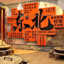 东北风格农家乐饭店墙面装饰餐饮湘菜馆画市井火锅复古怀破旧烧烤