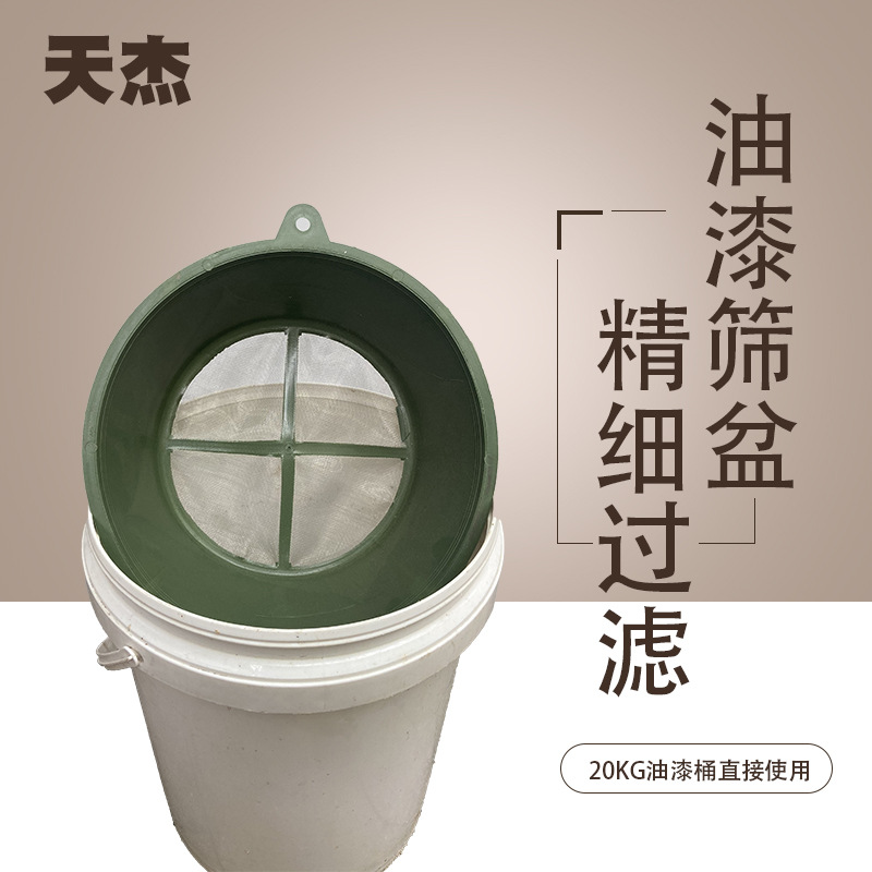 油漆过滤网漏斗特大号过滤盆批发