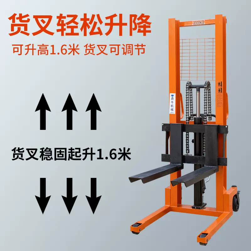 手动液压堆高车0.5吨-3升降堆垛小型拖车搬运铲车仓储装卸叉车