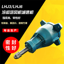 LHJ3-5.5KW-325冷却塔风机减速机 LHJ3-3KW-220行星齿轮减速器