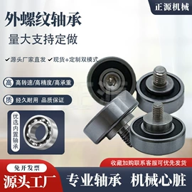 深沟球轴承;其他滚动轴承;直线轴承