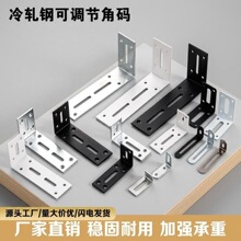 加厚角码直角吊柜90度固定器L型层板托可调节长孔角铁支架连接件