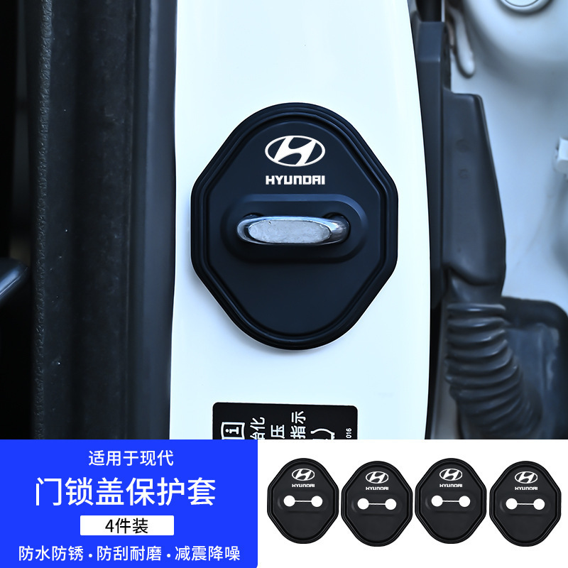 车型齐全车标门锁盖全包专车专用车门静音减震硅胶垫门锁扣保护盖|undefined