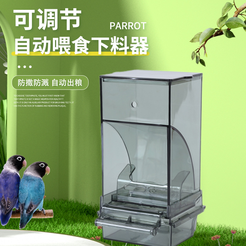 牡丹玄鳳虎皮餵鳥神器鸚鵡自動下料器食罐加厚防撒防濺餵食鳥食盒
