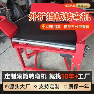 定制外扩挡板转弯机滚筒线U型环形快递物流食品传送带皮带转弯机