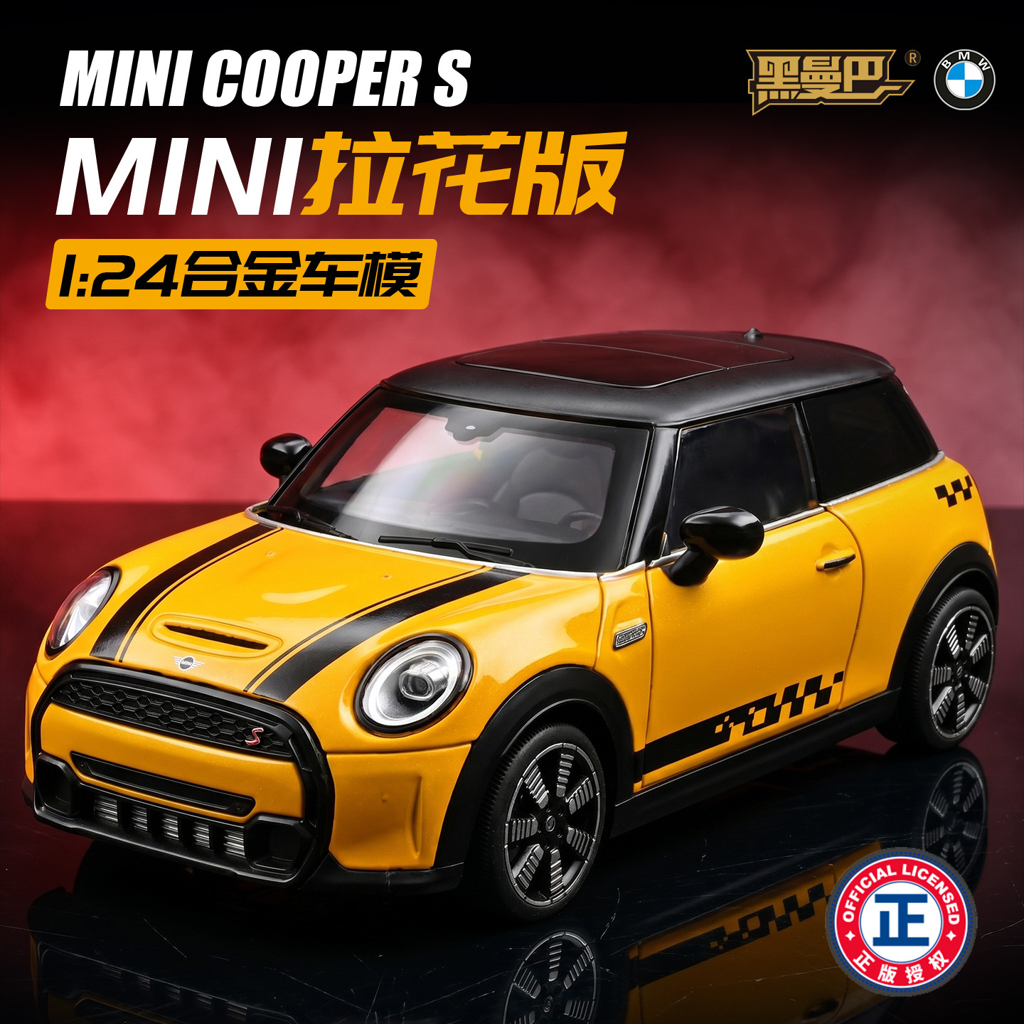 Auténtico autorizado 1: 24 modelo de BMW mini aleación modelo de automóvil eco sonido y luz creativo hermosa exhibición de decoración