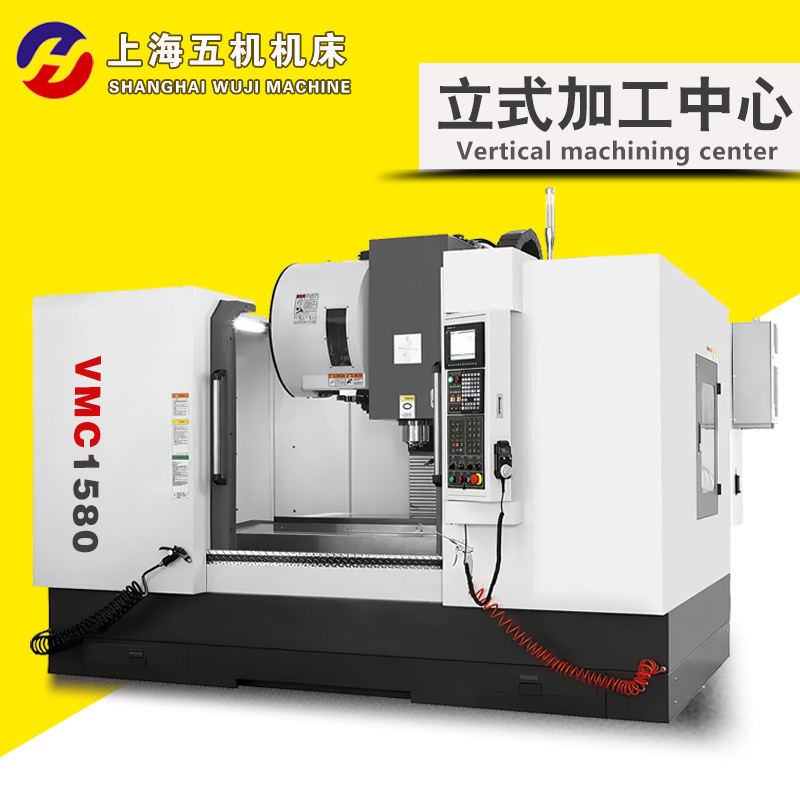 加长工作台VMC1580加工中心 模具加工钻铣两用 高刚性加工中心