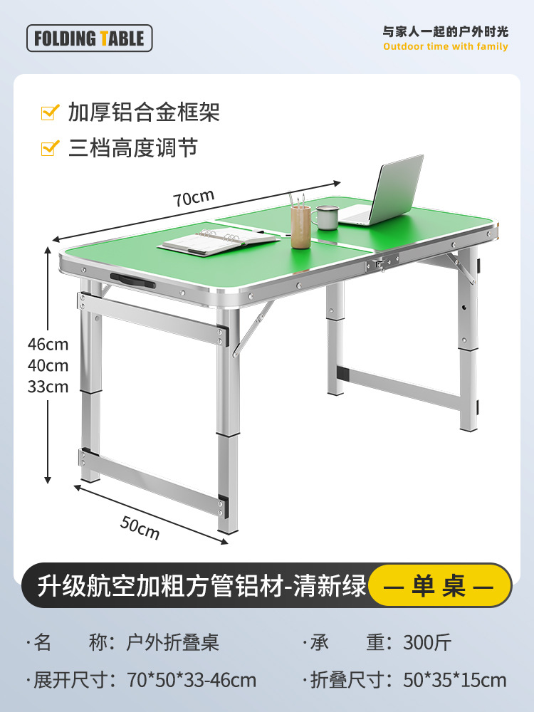 Mesa plegable al aire libre, puesto de mercado nocturno, mesa de comedor portátil simple de campamento, mesa de escritorio de aleación de aluminio doméstica