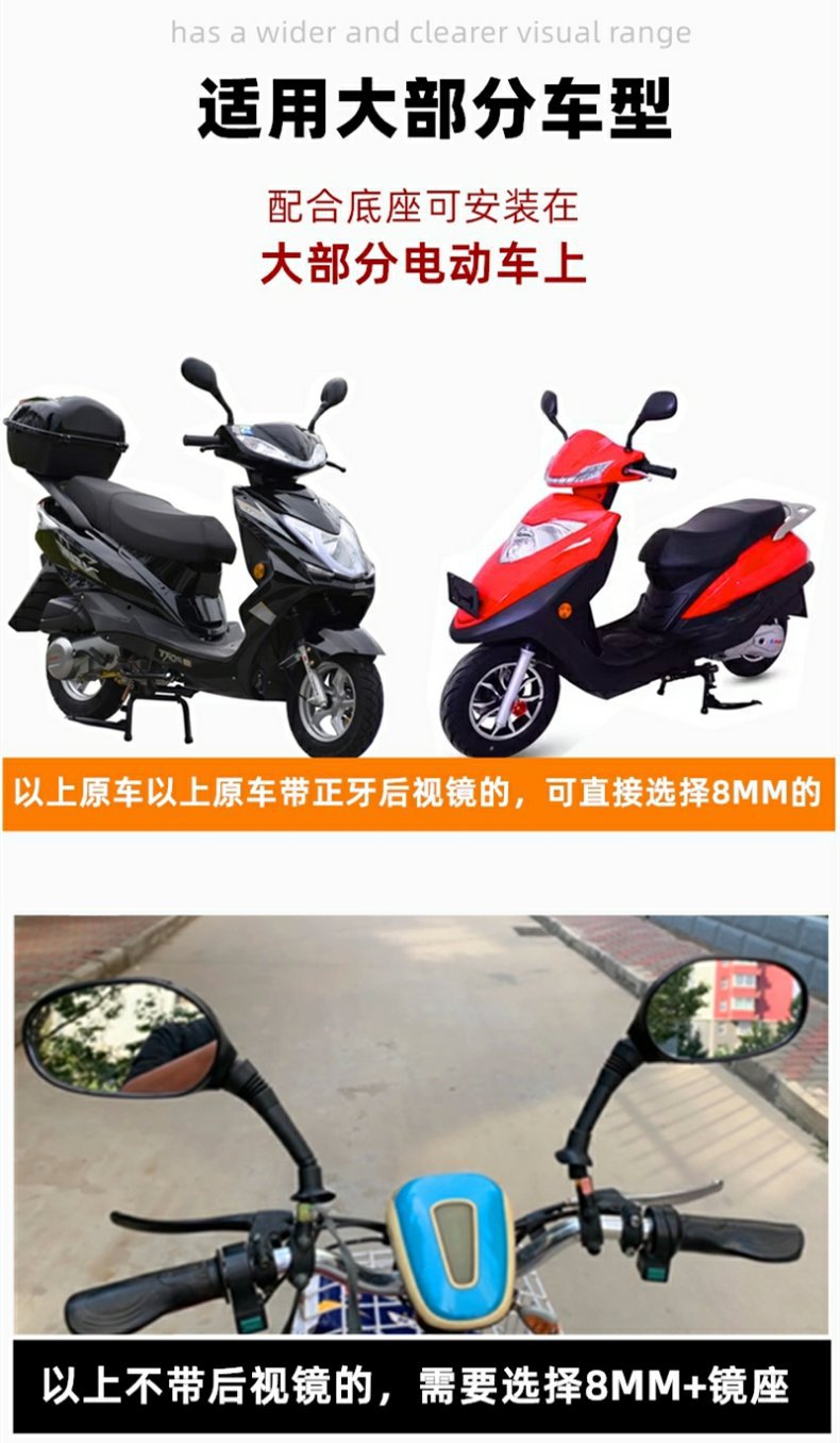 Electric Bicycle Rearview Mirror, Universal Battery Car Reversing Mirror, Large Field of View Convex Mirror, Electric Motorcycle Scooter Reflector