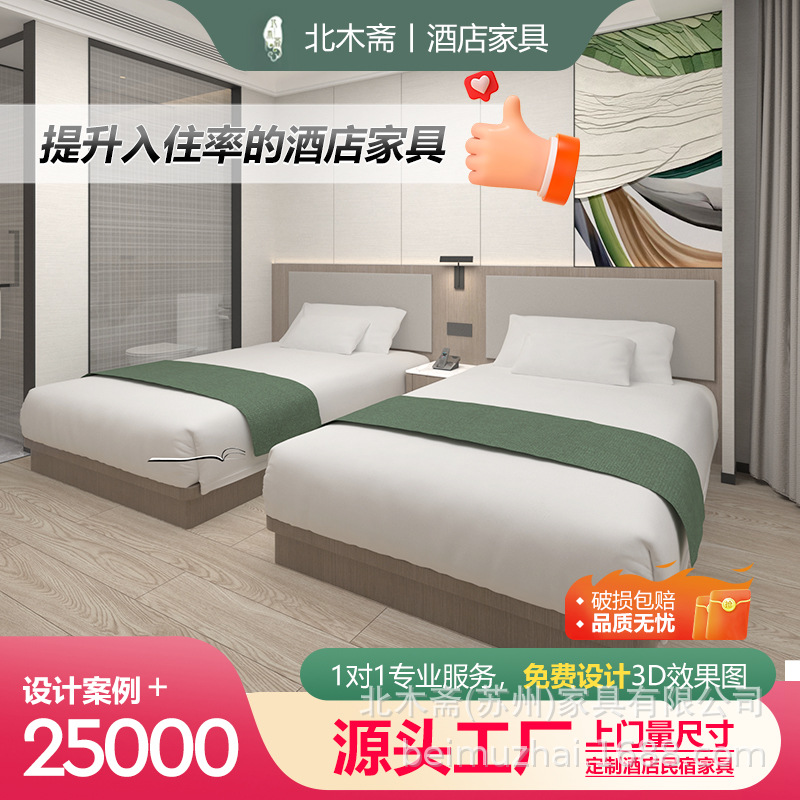 Modern Minimalist Hotel Furniture Set for Standard Rooms, Including Beds, Wardrobes, and Tv Frames, Popular for Cross-Border Sales