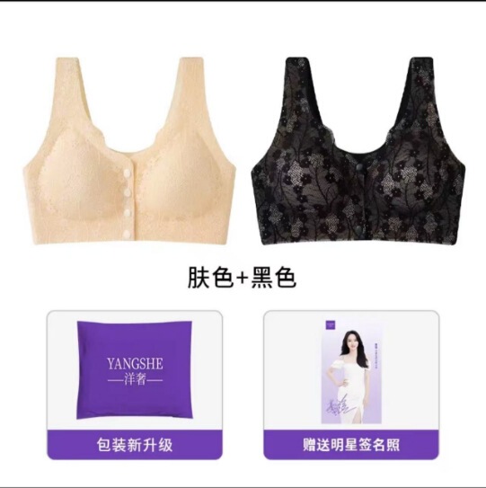 【手に入れた二枚】贅沢な前にボタンをつけて、調整型の秋の日に無痕通気下着を着る|undefined