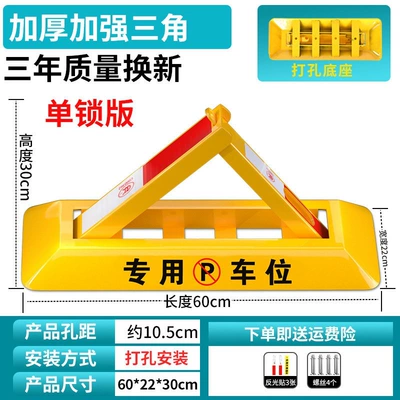 Car lock thickened parking space barrier - 60cm-extra-thick-model-screws